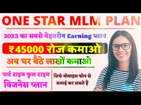 Onestar Plan New Mlm Plan New Roi Mlm Plan One Star Mlm Plan