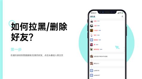 思语app新版本 更新后如何拉黑删除好友？ 知乎