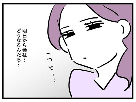 つわりがひどく休職届を提出。妊娠しながら働く大変さを痛感｜女女平等 ママリ