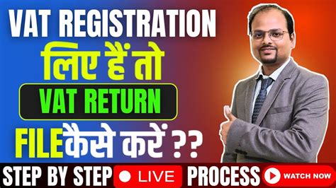 How To File Monthly Vat Return Vat Return Step By Step Maharashtra