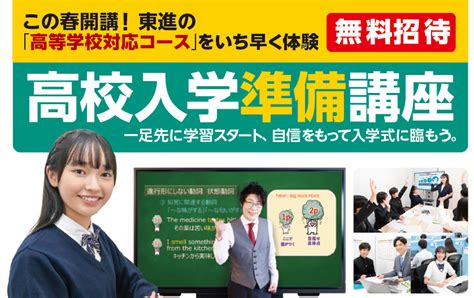 【新高1生対象】一足先に学習スタート、自信をもって入学式に臨もう！ 「高校入学準備講座」申込受付中 朝日新聞デジタルマガジン＆ And