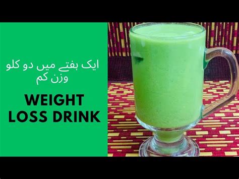 Weight Loss Drinks Recipes In Urdu Bryont Blog