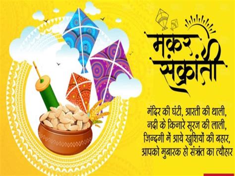 The Ultimate Collection Of Makar Sankranti Images In Hindi Over 999