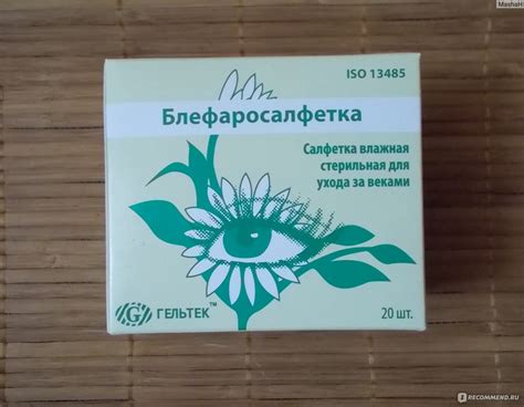 Салфетки ООО "Гельтек - Медика" Блефаросалфетка - «Мои постоянно ...