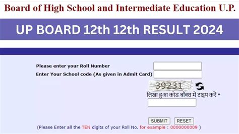 Up Board 10th 12th Result Time खुशखबरी कन्फर्म कल 2 बजे आएगा यूपी