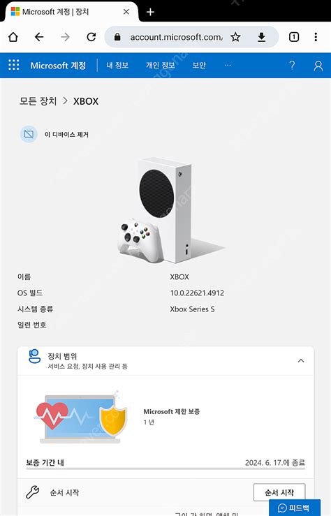 Xbox Series S 팝니다 엑스박스 시리즈 S Xbox 중고나라