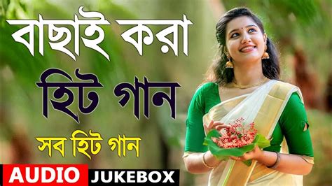 মন ছুঁয়ে যাওয়া গান Bangla Gaan Kumar Sanu Song Bengali Superhit