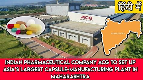 Indian Pharma Company Acg To Set Up Asias Largest Capsule