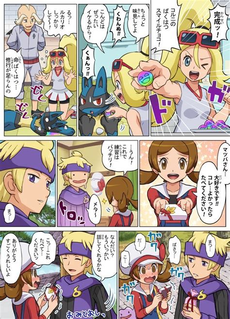 【最高か】ポケモンキャラたちの「バレンタイン」を描いた漫画が見てるだけであまあまな気分！小ネタも豊富 ぽけりん＠ポケモンソードシールド剣