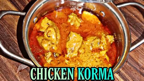 Degi Chicken Korma Recipe Degi Korma Youtube