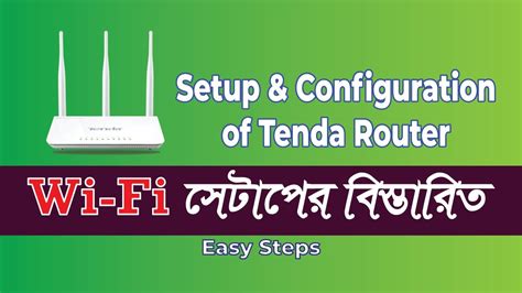 How To Wifi Router Configuration Easy Steps Bangla Tutorial Youtube