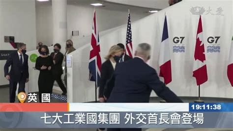 G7外長會議 聚焦俄烏局勢 大愛新聞 Line Today