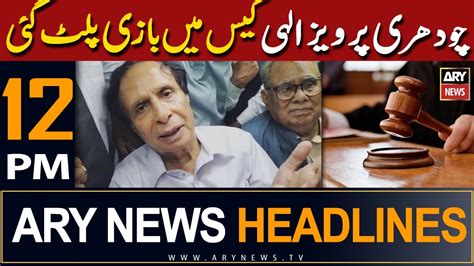 ARY News 12 PM Headlines 4th April 2024 𝐏𝐞𝐫𝐯𝐚𝐢𝐳 𝐄𝐥𝐚𝐡𝐢 𝐤𝐨 𝐛𝐚𝐫𝐚