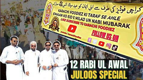 12 Rabi Ul Awal Juloos E Milad Un Nabi ﷺ Special Youtube