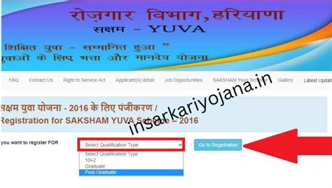 हरियाणा सक्षम योजना 2023 How To Apply Online For Haryana Saksham