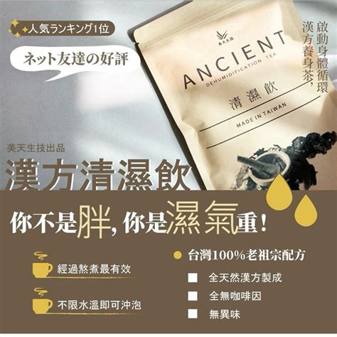 台灣製 科學漢方｜清濕飲｜魚腥草 漢方茶 養生茶 冷熱皆宜 紅豆水 薏仁水 濃縮粉末 蝦皮購物