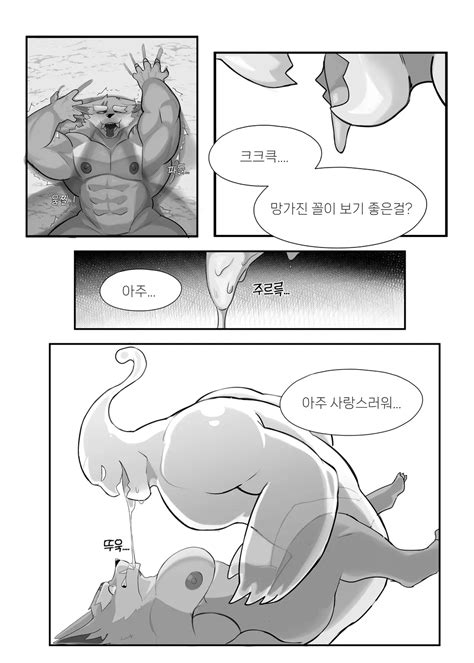 [manyu] Sticky Trap [kr] Myreadingmanga