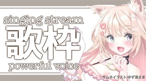 【歌枠】ゲリラ歌枠！昭和～令和まで好きな曲を歌うのさ♪【vtuber妖芽音りる】 Youtube