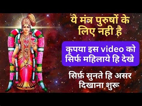 Kannika Parmeshwari Gayatri Mantra PowerfulMantra For Period Related