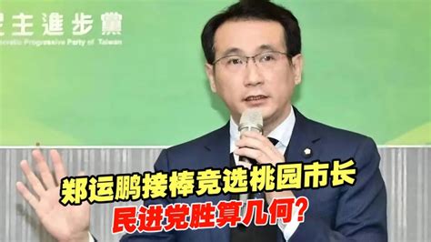 内部民调胜张善政1？郑运鹏：会继续扩大领先 知乎