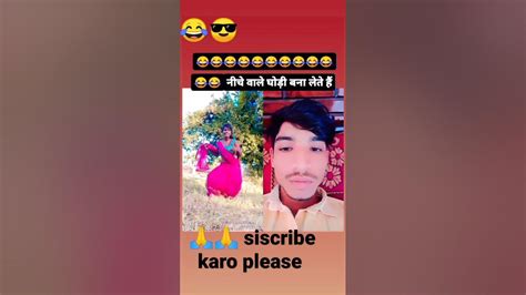 नीचे वाले घोड़ी बना लेते हैं 😂😂 Youtube