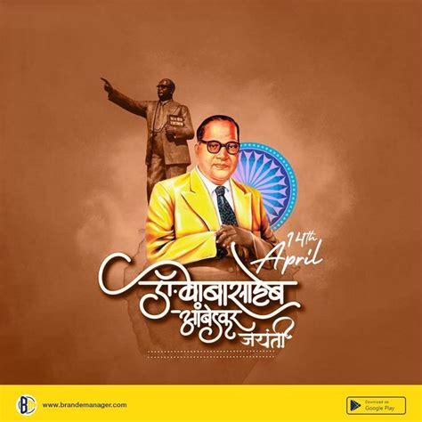 Babasaheb Ambedkar Jayanti