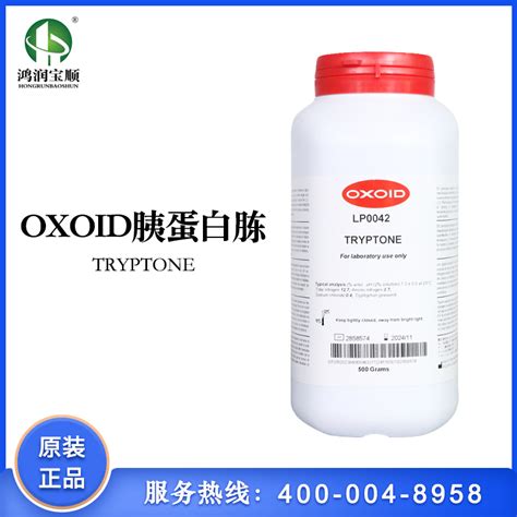 Oxoid胰蛋白胨 北京鸿润宝顺科技有限公司