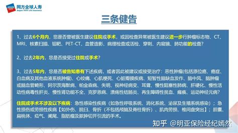 仅三条健康告知，高血压糖尿病结节癌症都可以投保的重疾险 知乎