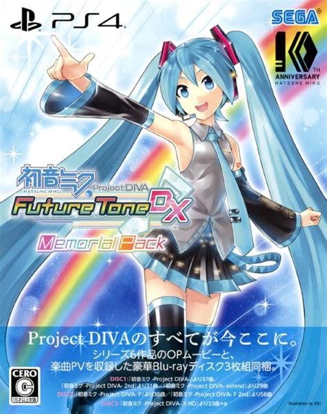 初音ミク Project Diva Future Tone Dx メモリアルパック 限定版【買取価格】｜ゲオの宅配買取