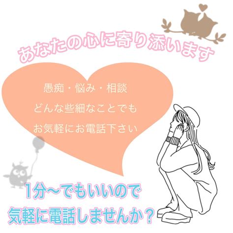 あなたの心に寄り添います どんな貴方でも否定せず受け止めます。 話し相手・愚痴聞き ココナラ