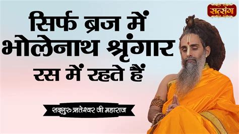 Sadguru Shri