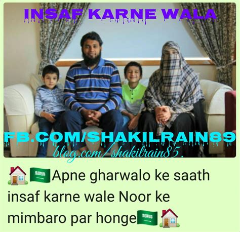 Islamic Page Qur An And Hadis Apne Gharwalo Ke Saath Insaf Karne