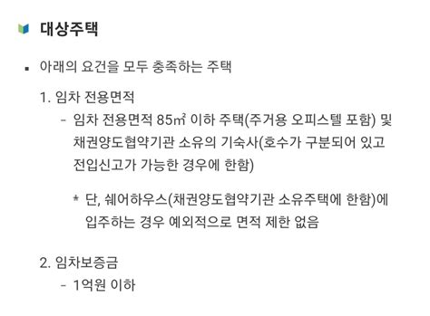 블라인드 부동산 청년 버팀목 전세자금대출