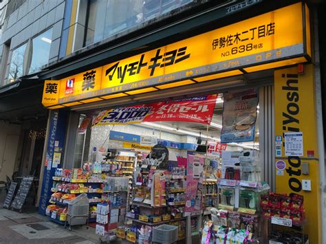 Best Japanese Drugstores Japan Web Magazine