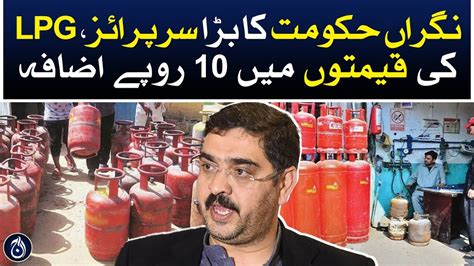 Caretaker Pm Anwar Ul Haq Kakar S Give Big Order Lpg Price Has Been