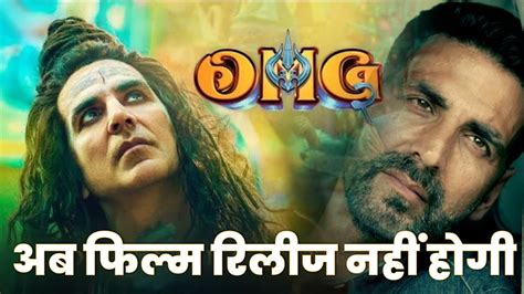 Omg Censor Board Ban In India Omg Trailer Review Movie Latest