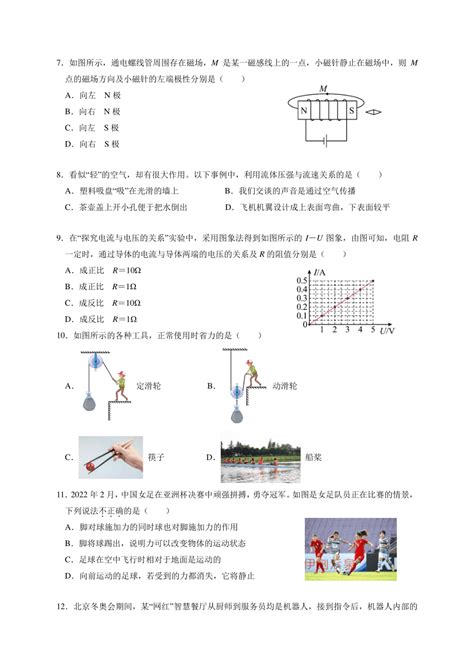 2022年广西北部湾地区中考物理试题word版 有答案 21世纪教育网