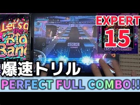 グルミクLet s do the Big Bang EG NURemix EXPERT 15 PERFECT FULL COMBO