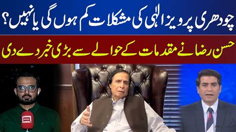 Hassan Raza Gives Big News About Pervaiz Elahi Dunya Kamran Khan