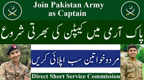 Join Pakistan Army As Captain Jobs In Pak Army Youtube