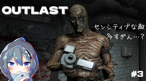 3【outlast※グロ注意】全裸おじさんに大切なものを奪われました【jemmeじぇむ】 Youtube