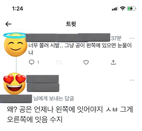 10차성징이온소녀 On Twitter 아까처자고 일어나서 상황파악 안되가지고 이지랄함