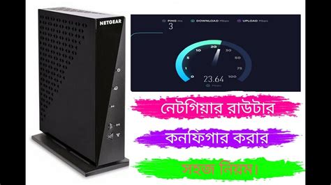 How To Setup A Netgear Routers Step By Step Easily How Do I Install My Netgear Router Bangla