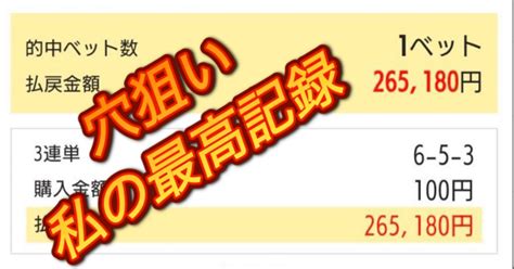 若松11r🏆合計6点勝負締め切りが21時17分💯｜クセボートofficial管理人大谷