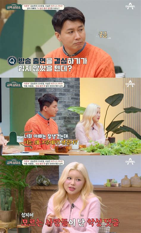 김승현 딸 수빈 방송 출연 후 외모 지적까지왜 그렇게 생겼냐고 Top리뷰 네이트 연예