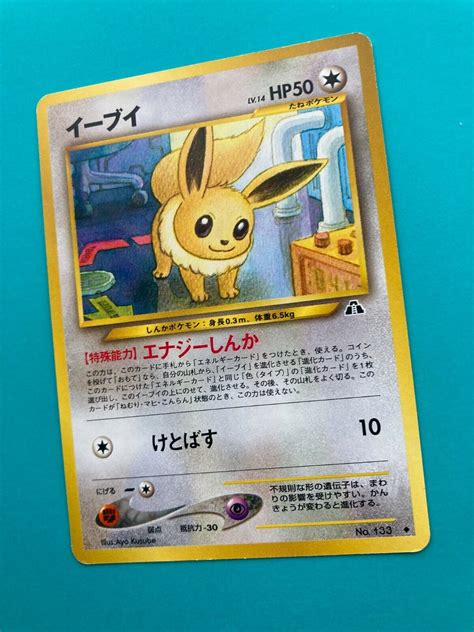 Eevee No133 Old Back Pokemon Card Rare Japanese Fs La Paz County