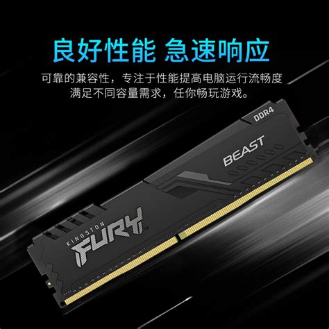 金士顿骇客神条8g台式机内存条8g Ddr4 2400 2133 2666 3000 3200虎窝淘