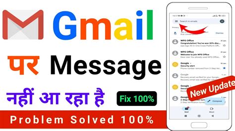 Gmail Par Message Nahi Aa Raha Hai How To Fix Gmail Not Receiving