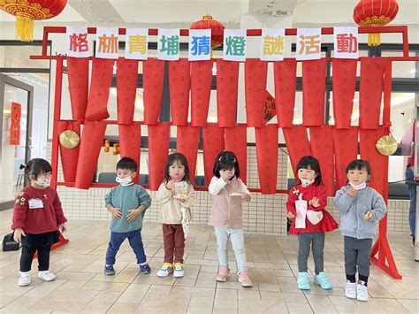 111215猜燈謎慶元宵 格林青埔幼兒園