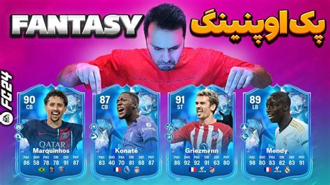 پک اوپنینگ فانتزی در اف سی ۲۴ 🎁🤯 Fc 24 Pack Opening Fantasy Youtube